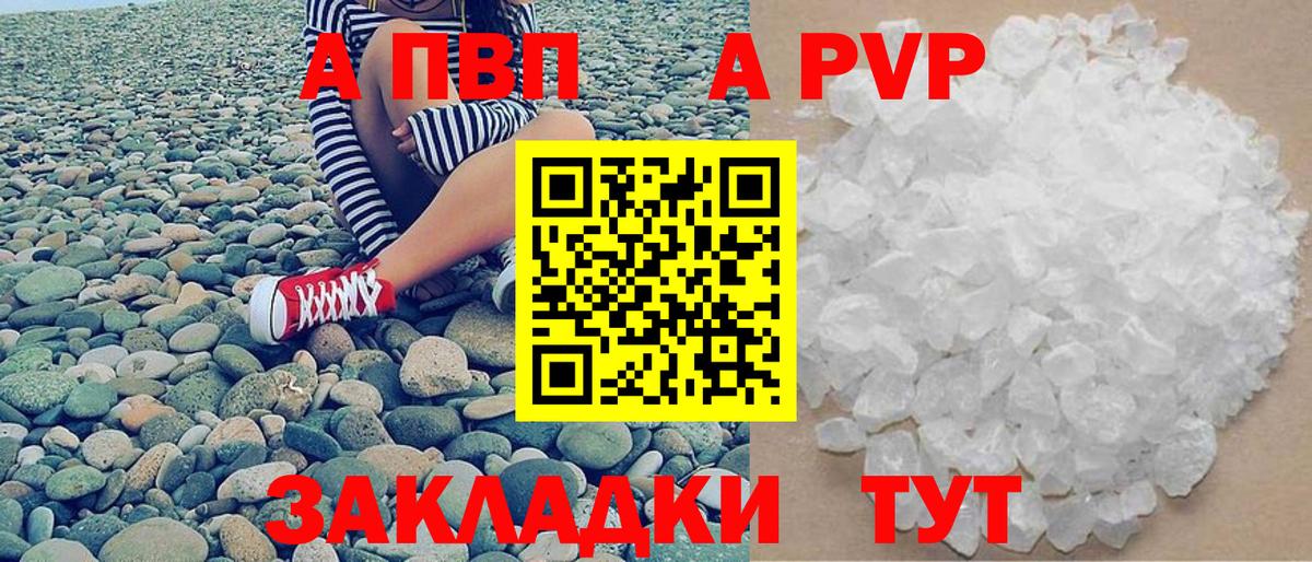 Альфа ПВП СК КРИС  A-PVP кристаллы  Сердобск  Вход с VPN  A PVP СК 