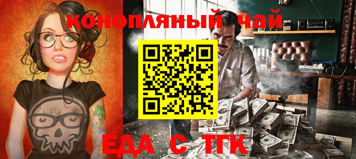 Сердобск  Печенье с ТГК марихуана  Вход с VPN 