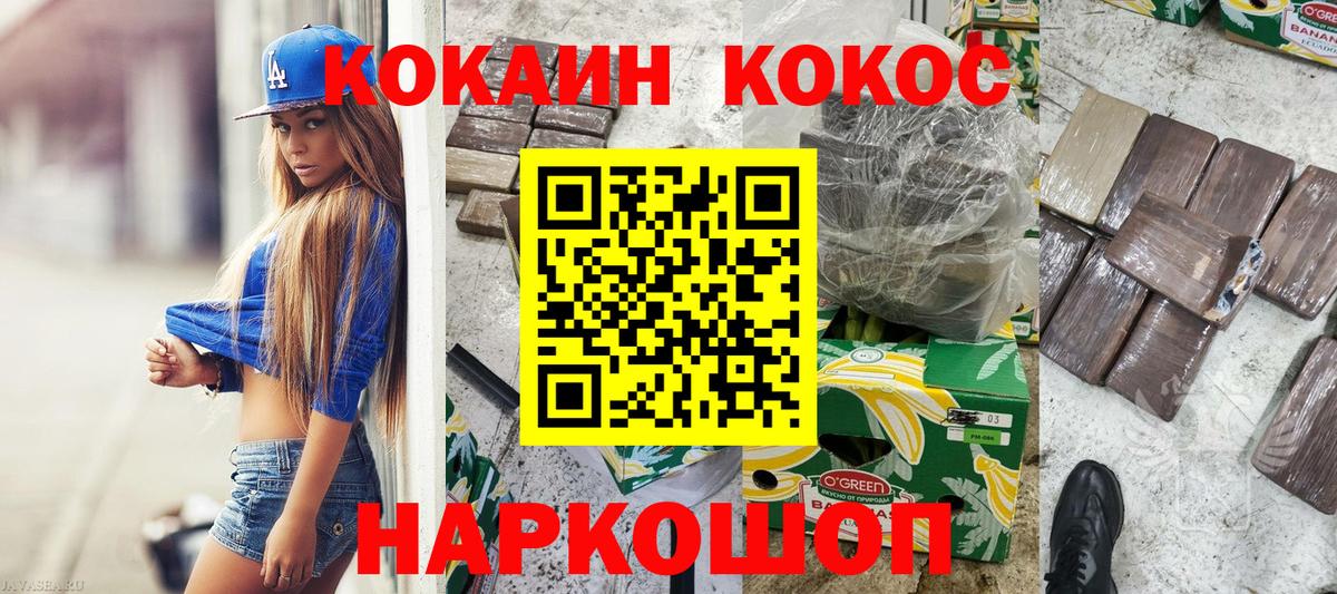 COCAIN Боливия Сердобск