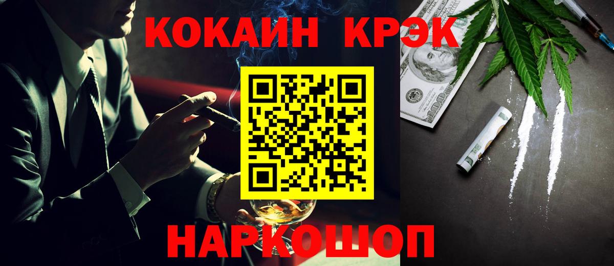 Кокаин 99%  Cocaine 97%  Вход с VPN  Сердобск 