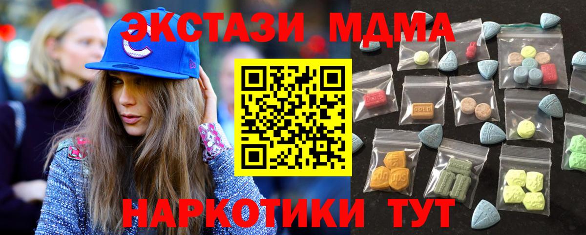 ЭКСТАЗИ ешки Сердобск
