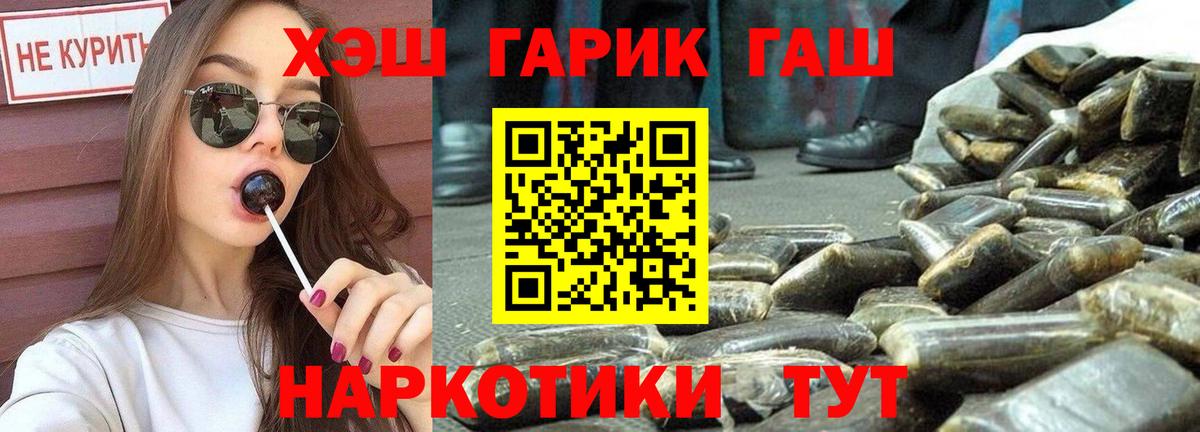 Сердобск  ГАШИШ VHQ  ГАШ  хочу наркоту  Вход с VPN 
