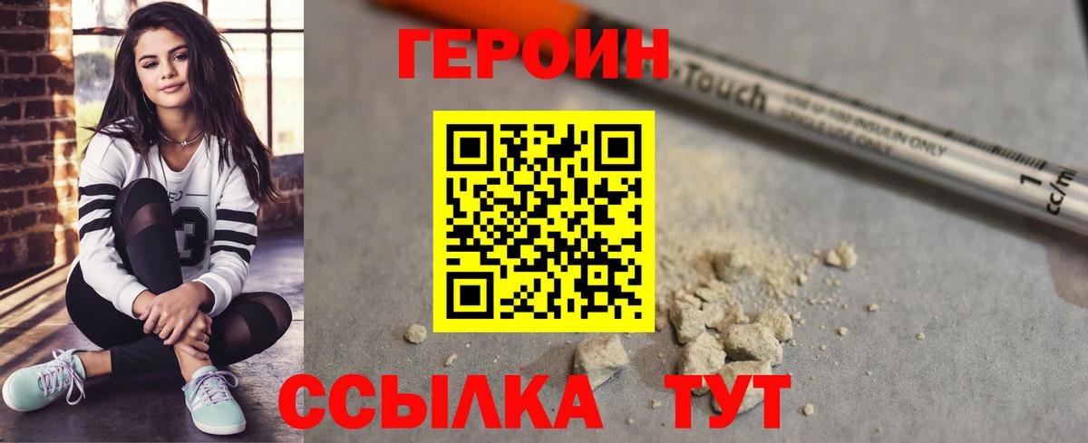 Героин Афган  Вход с VPN  Сердобск 