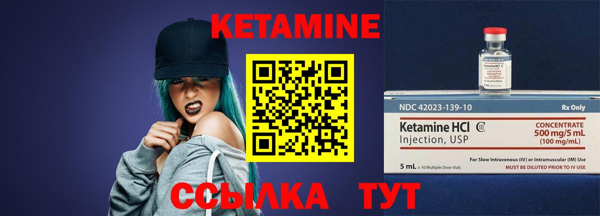 КЕТАМИН VHQ  Вход с VPN  Кетамин ketamine  Сердобск 