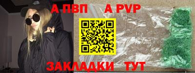 apvp Обнинск