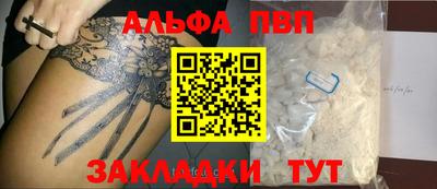 apvp Обнинск