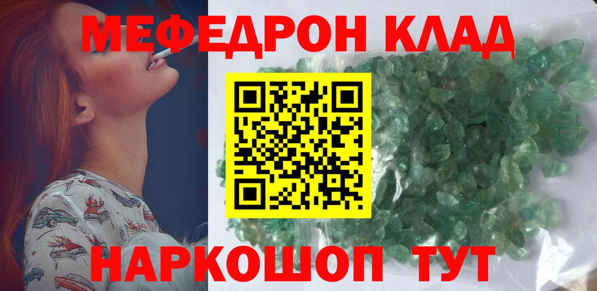 МЯУ-МЯУ VHQ  Меф  МЕФ  МЕФ mephedrone  Вход с VPN  Сердобск 