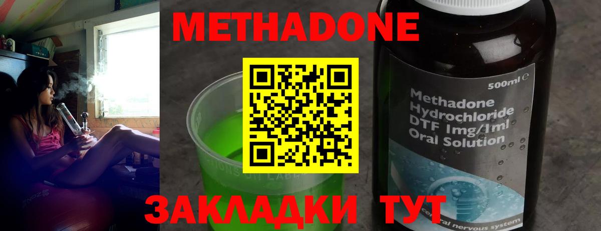 Метадон мёд  МЕТАДОН мёд  Вход с VPN  Сердобск 