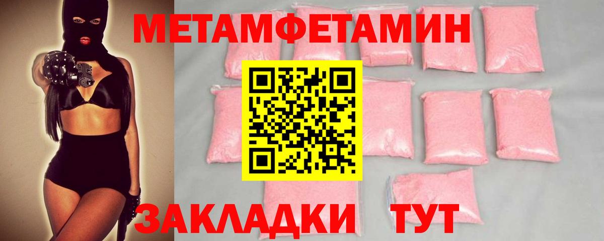 МЕТАМФЕТАМИН Methamphetamine  МЕТАМФЕТАМИН Methamphetamine  Вход с VPN  Сердобск 